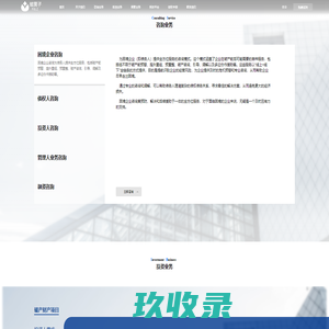 破栗子