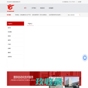 手机包膜机厂家-彩盒覆膜机价格-化妆品套袋机-食品套袋机-深圳永创智能设备有限公司