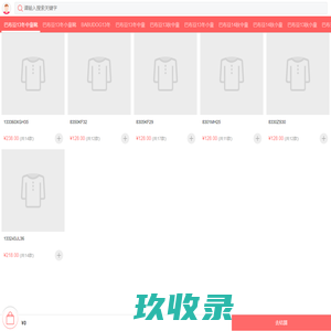 巴布豆童鞋会