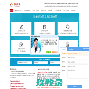 上海公司注册_上海浦东注册公司_工商注册代理