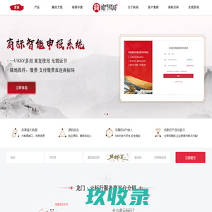 商标注册申报软件_商标管理系统_商标查询系统-龙门标局