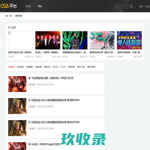 网站截图