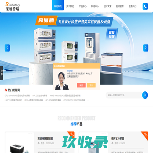 组合式振荡培养箱,大容量精密培养箱,莱玻特瑞霉菌培养箱-天津市莱玻特瑞仪器设备有限公司
