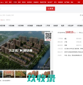 【昆山方正名门小区,二手房,租房】- 昆山房天下