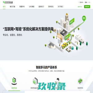斑斑学车官网