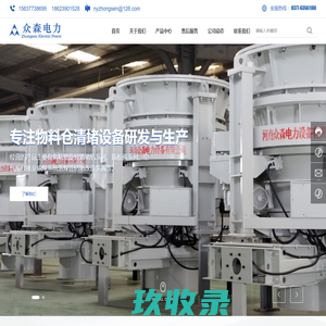河南免粘壁旋转清堵机厂家-提供撬装式,集成式智能稳流装置批发-河南众森电力设备有限公司