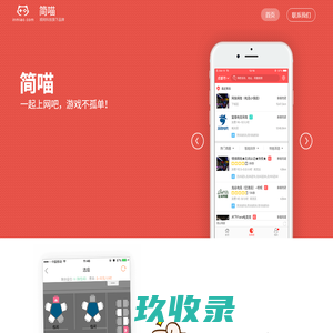 简喵|网喵-网吧充值订座开黑神器