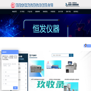 小焦炉,实验焦炉,热反应,焦炭反应性及反应后强度测定仪,测硫仪,量热仪,工业分析仪-鹤壁市恒发仪器仪表有限公司
