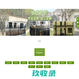 铁艺护栏,铝艺护栏,锌钢护栏,草坪护栏,阳台护栏,铁艺大门,铝艺大门-潍坊浩巨金属制品有限公司