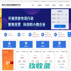 怀化市综合金融服务平台