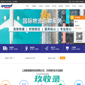 网站截图