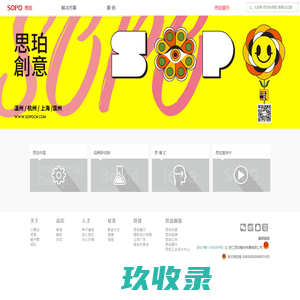 SOPO 浙江思珀整合传播有限公司