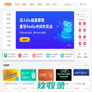 易而优编程知识分享