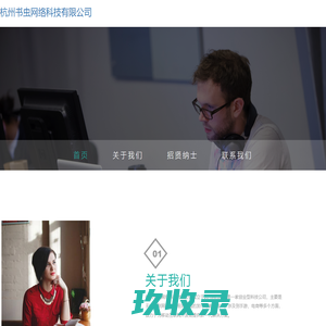 杭州书虫网络科技有限公司