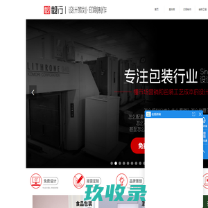重庆观行品牌策划有限公司-观行品牌_设计策划_印刷制作