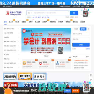 泰州姜堰人才交流网泰州人才交流网_泰州姜堰兴化海陵最新招聘信息_泰州网上人才市场-工作求职招聘