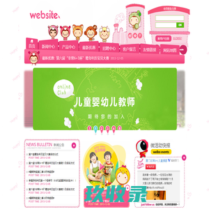 首页 --- 儿童摄影网站
