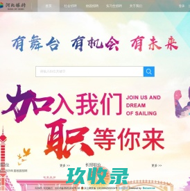 河北银行招聘系统