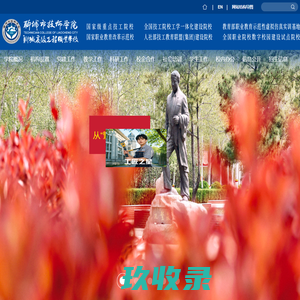 聊城市技师学院