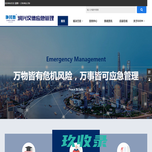 北京润兴汉德应急管理科技有限责任公司