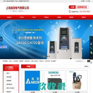 上海漫溯电气有限公司