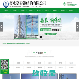 衡水嘉泰钢结构有限公司