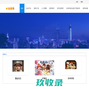 金豆包网络