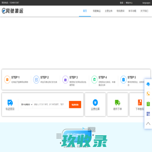 风驰集运
