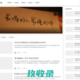我的生活记录 - 男女生可爱网名_好听又诗意网名