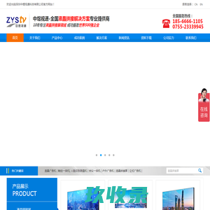 液晶拼接屏-教育会议触摸一体机-广告机-监视屏厂家批发-【深圳中煜视通】