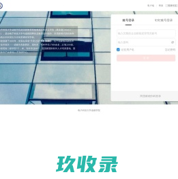 电子科技大学成都学院邮件系统