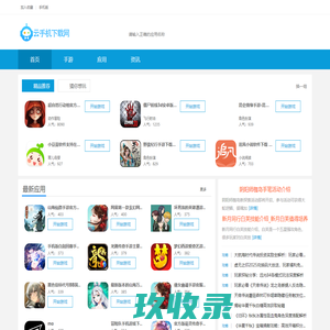 云手机下载_安卓/iOS云手机试用_云手机服务-云手机应用网