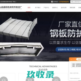 网站截图
