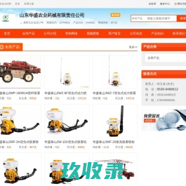 山东华盛农业药械有限责任公司_华盛泰山_农机360网