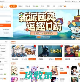 欢乐园游戏_欢乐园网页游戏平台_网页游戏_玩游戏就上欢乐园