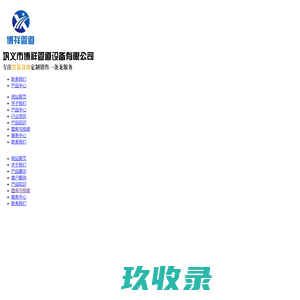 橡胶软接头,可曲挠橡胶接头,单球体双球体橡胶接头,同心偏心异径橡胶接头-巩义市博祥管道设备有限公司