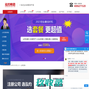 公司注册_北京泓灼商标注册事务所有限公司