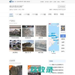 网站截图