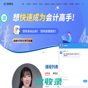 网站截图