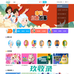 进入平台