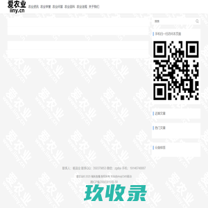 爱农业-为中国农业发展助力 - 爱农业