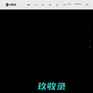 南京网站建设|网站制作|网站设计|小程序开发|公众号开发|品牌设计,亿洲科技