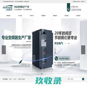 变频器维修-防爆变频器控制柜-华控电气有限公司