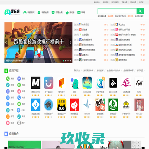 爱玩吧 - 好玩的手机游戏下载、苹果安卓手机应用推荐