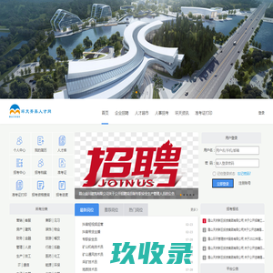 眉山环天菁英人才网