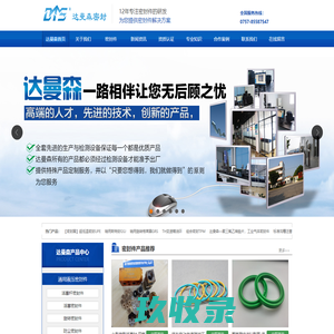 密封圈_液压密封件_斯特封_O型密封圈_泛塞密封_密封圈厂家_广东达曼森密封件生产公司