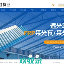 采光瓦厂_采光瓦价格-临沂市罗庄区恒盛彩虹瓦业有限公司