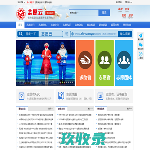 志愿仙桃