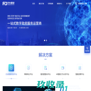 淮南软件开发公司-淮南网络公司-淮南方大网络技术有限公司-淮南方大