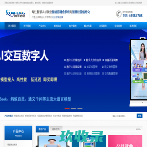 公共就业信息管理系统,智能人才招聘会信息系统,零工市场管理信息系统,校园就创业信息化系统